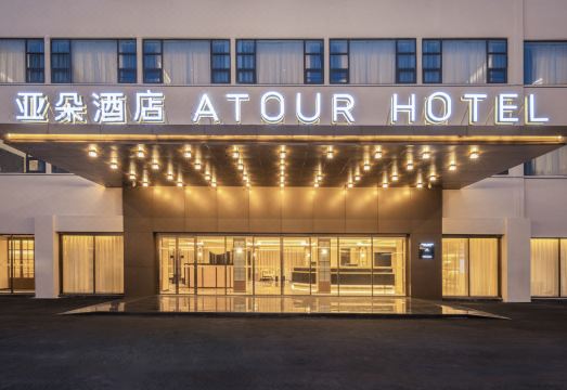 아투어 호텔 둥관 둥청 33 타운 외부 전경