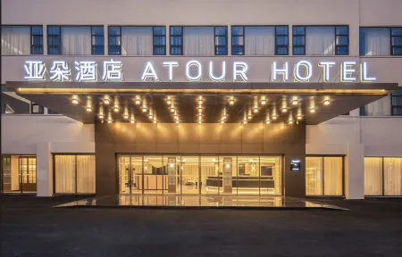 Atour Hotel Dongguan Dongcheng 33 Town Отели рядом с достопримечательностью «Dongguan Xiangshi Zoo»