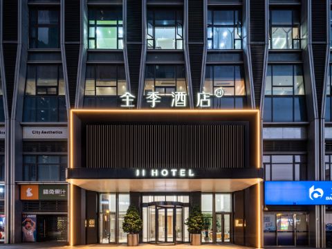 全季酒店（深圳龍華壹城中心店）