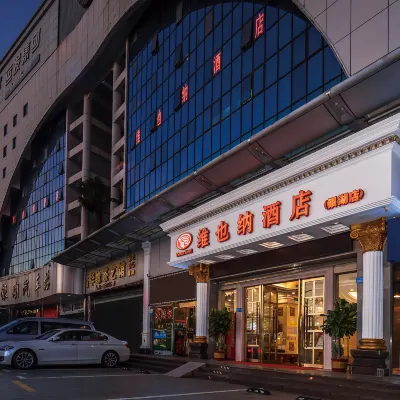 維也納酒店（深圳體育中心銀湖地鐵站店） 鄰近银湖的酒店
