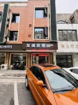 Youcheng Hotel (Shangyuan Street Branch, Wanda Plaza, Jiangning, Nanjing) Hotels near Plum Garden