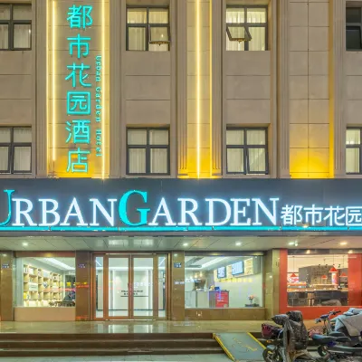 City Garden Hotel (Zhangjiagang Tangqiao) Hotels near Zhangjiagang Railway Station
