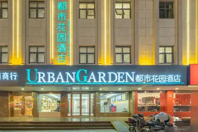 City Garden Hotel (Zhangjiagang Tangqiao) Hotels near Fenghuang Passenger Transport Terminal