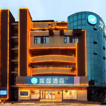 漢庭酒店（南陽濱河大道卧龍崗店） 鄰近諸葛草廬的酒店