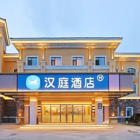 HanTing Hotel (Changbai Mountain Heaven Lake North - Tourist Transport Center)