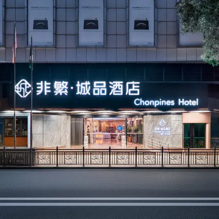 Chonpines Hotel (Xinhui Pedestrian Street)
