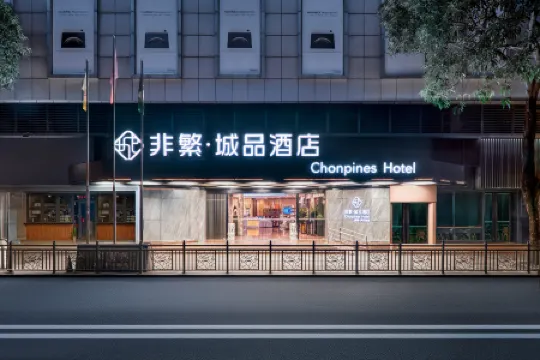 Chonpines Hotel (Xinhui Pedestrian Street)