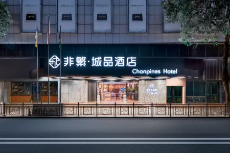 Chonpines Hotel (Xinhui Pedestrian Street) Отели рядом с достопримечательностью «Xinhui Museum»