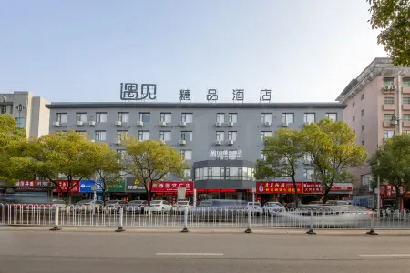 meet boutique hotel Отели рядом с достопримечательностью «Anyuan Railway and Mines Workers Strikes Negotiation Department Former Site»