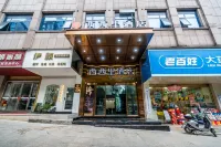 Sicily Hotel Hotel in zona Wanghushui Amusement Park
