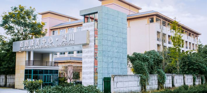 Jialu Wellness Center (Lingchuan) Ξενοδοχεία στην πόλη Λίνγκτσουαν