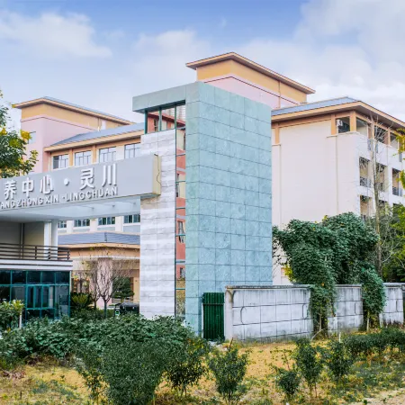 Jialu Wellness Center (Lingchuan)