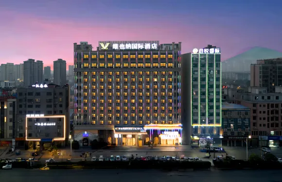 維也納國際酒店（桐城六尺巷店）