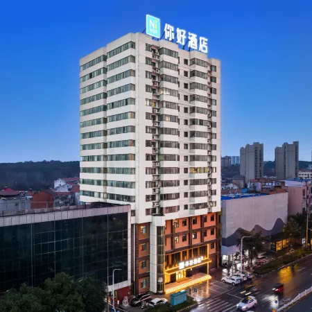 Ni Hao Hotel (Suizhou Guangshui Guoandasha)
