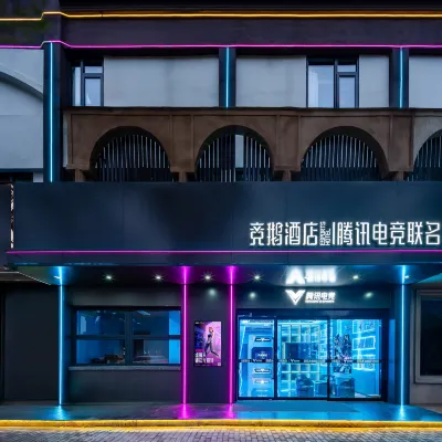 競鵝ホテル|騰訊eスポーツ聯名(上海惠南地下鉄駅) 浦東歴史博物館周辺のホテル