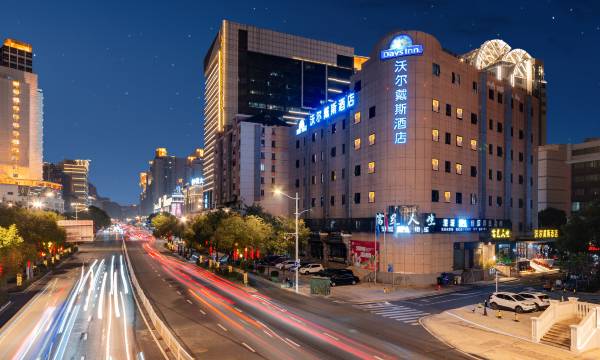 Days Inn by Wyndham Fuzhou Woer