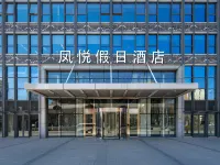 Hefei South Station Fengyue Holiday Hotel โรงแรมในเหอเฟย