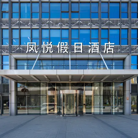 Hefei South Station Fengyue Holiday Hotel
