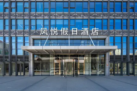 Hefei South Station Fengyue Holiday Hotel Отели рядом с достопримечательностью «Mingjiao Temple»