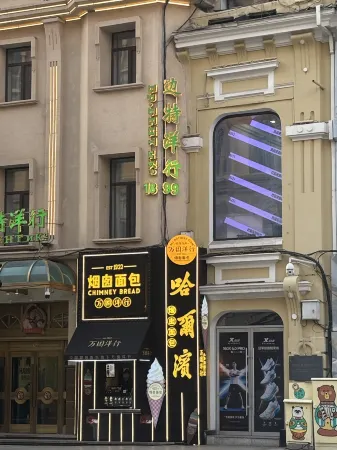 Harbin Central Street Lize Hotel (Sophia Church & Central Street Metro Station Branch)