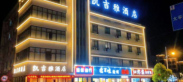 Kai Ji Ya Hotel Hotels in Longyou