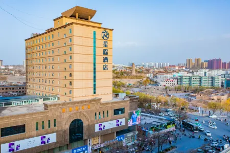 Starway Hotel (Yulin Xinjian South Road Confucius Temple Branch) Отели рядом с достопримечательностью «Hong Shi Xia»