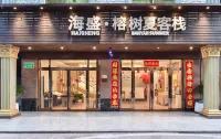 北海榕樹夏客棧（銀灘僑港風情街店）