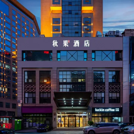 Qiuguo Hotel (International Trade Center Branch) Отели рядом с достопримечательностью «Интернешнл Трайдерс Билдинг»