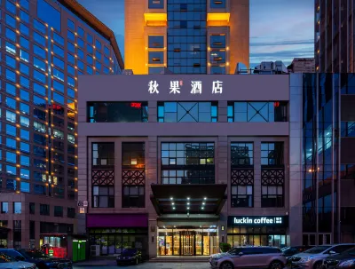 Qiuguo Hotel (International Trade Center Branch) Hotéis em International Trade CBD/Chaoyang Joy City