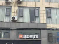 禾子民宿