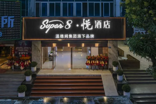 super8·悅飯店（寧德萬達蕉城區政府店）