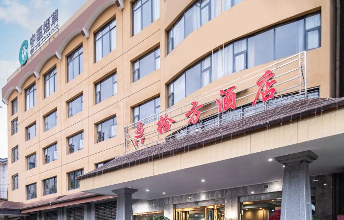 Jinping Shifang Hotel