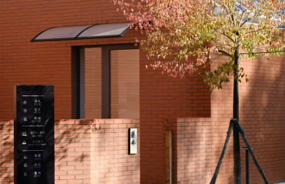 固原歸閣·守望星河民宿