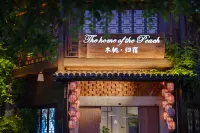 มู่เถา · กุ้ยชู โรงแรมใน