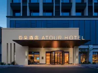 無錫梅里古鎮泰伯大道亞朵見野酒店 鄰近蘇南碩放國際機場（無錫機場）的酒店