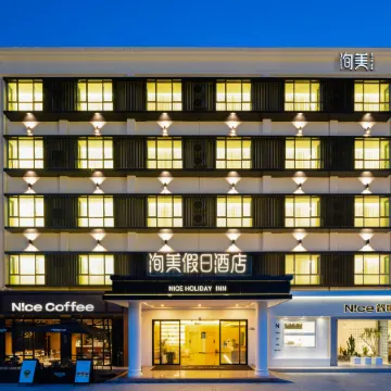 Xunmei Holiday Hotel Отели рядом с достопримечательностью «Кичонг Бич»