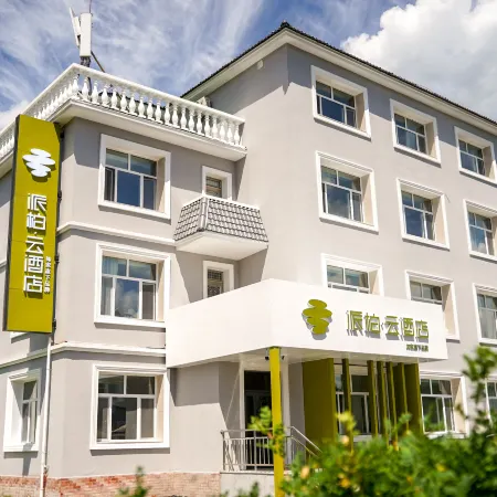 Homeinn Pebble Hotel (Arxan Lüyou Dujiaqu)