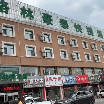 GreenTree Inn Inner Mongolia Chifeng Linxi Ronglin Homeland Express Hotel