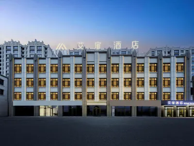 Aifei Hotel (Hunchun High Speed Rail Station International Passenger Station)