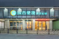 城市便捷飯店（廣州人和地鐵站華通廣場店） 廣州住宿飯店