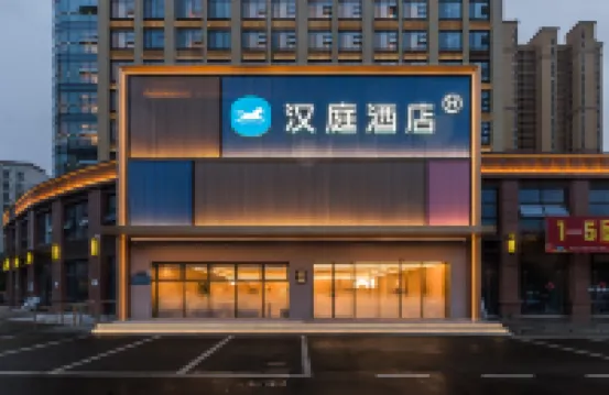 HanTing Hotel (Rizhao Municipal Government Wanxianghui)