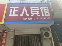 Zhengren Hotel (Xiong Branch) Hotel in zona Anxin Baiyangdian Scenic Area