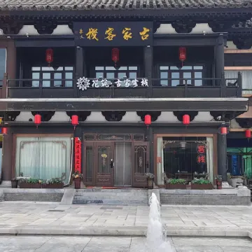 Floral Hotel·Gujia hotel (Huayan Temple Store in Datong Ancient City) Hotels near Nine-Dragon Wall