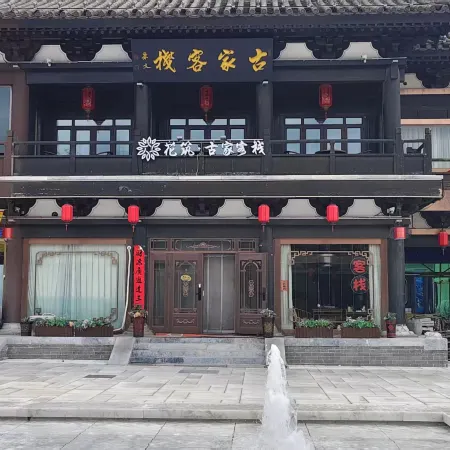 Floral Hotel·Gujia hotel (Huayan Temple Store in Datong Ancient City)