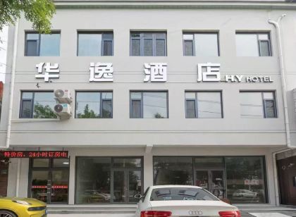華逸飯店