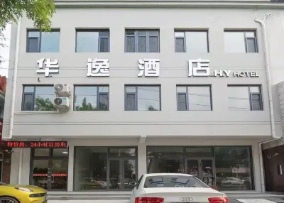 華逸酒店 구러우 거리 주변 호텔