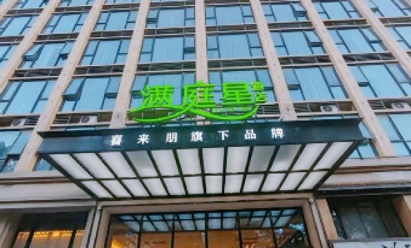 Starry Court Hotel (Tonglu Fuchunjiang Qiaolin Road)