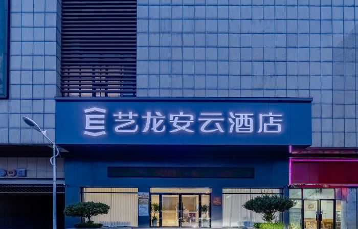 Elong Anyun Hotel (Fuyang Linquan County Government Service Center)