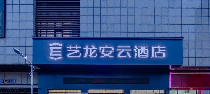 Elong Anyun Hotel (Fuyang Linquan County Government Service Center) Hotels in Linquan