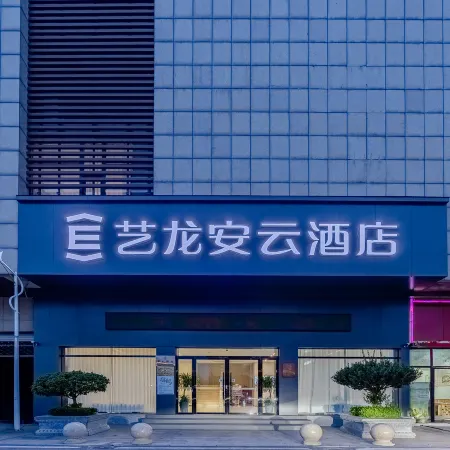 Elong Anyun Hotel (Fuyang Linquan County Government Service Center)